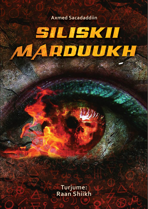 Cover of siliskii Marduukh