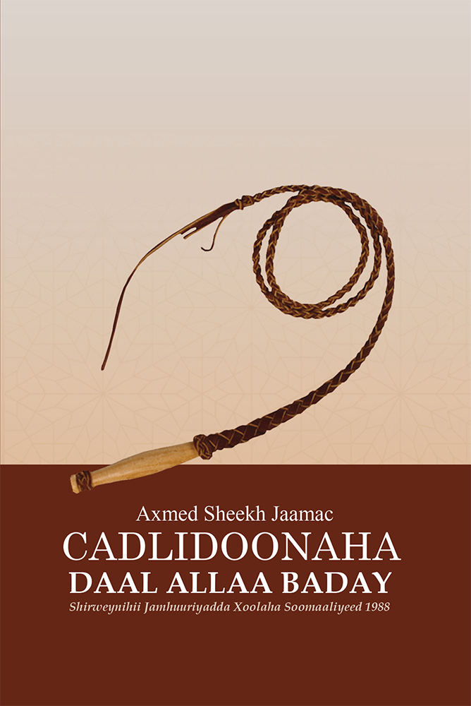 Cover of Cadlidoonaha Daal Allaa Baday