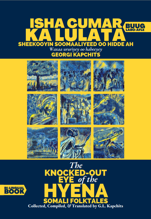 Cover of Isha cumar ka lulata